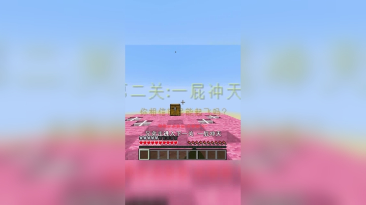 翔凯我的世界粉丝地图大冒险1