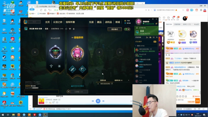 【英雄联盟】智勋勋勋勋的精彩时刻 20210517 09点场