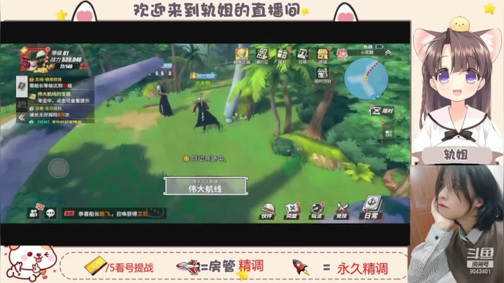 【2021-05-16 15点场】轨姐：看号提战探索竞技场