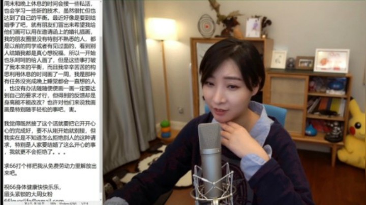 【女流直播】 P4 2021.5.16 心灵砒霜