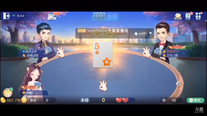 0517特辑，又有好心人送倍数？斗神主播的称号越来越火了吗，本来差点封顶的牌硬生生送封顶了，感谢下家这个好心人
