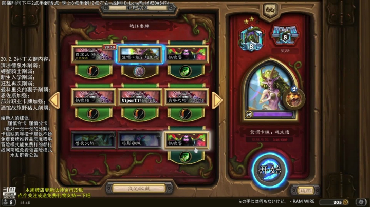 【2021-05-16 15点场】LoneWolf梦之岛：零氪炉石，新人向导