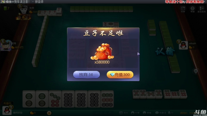 【欢乐麻将】靓旭的精彩时刻 20210517 02点场