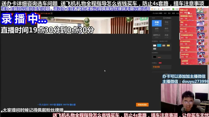 【2021-05-17 01点场】蒙奇你你你：斗鱼最专业车评 在线直播