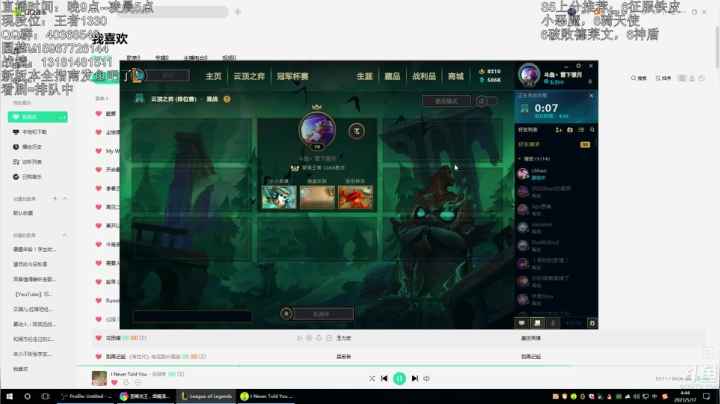 【2021-05-17 04点场】雪下望月7：望月：果断冲2000分咯！~