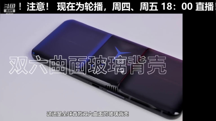 我在斗鱼看科技美学中国直播数码科技