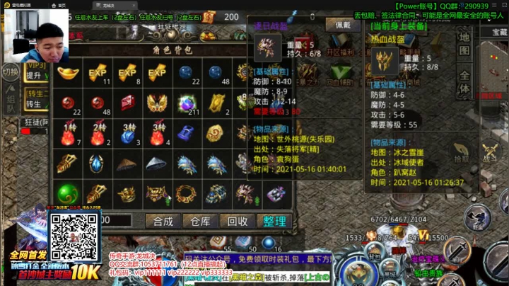 【2021-05-16 01点场】Power赵2K：：Power赵 各种球员实战排位~~~