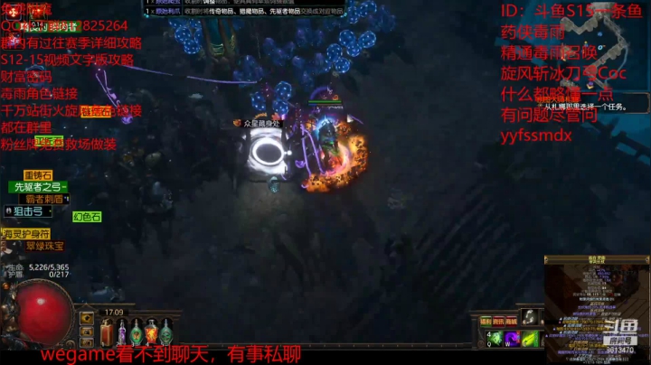 【2021-05-16 17点场】炖了一锅鱼啊：药侠毒雨biubiu