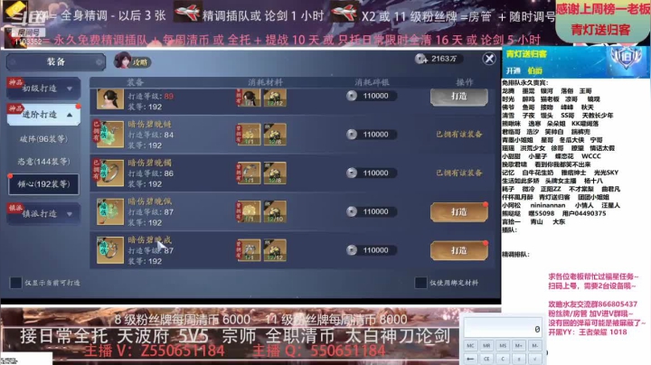 【2021-05-17 20点场】zz喷火龙：专业精调规划提战，全职天波府，论剑清币