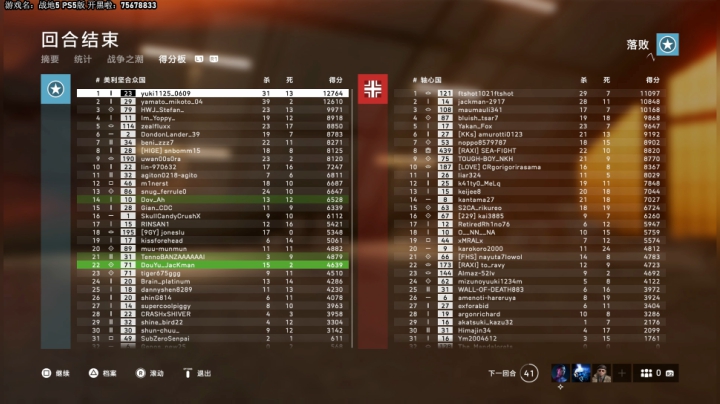 我在斗鱼看主播杰克曼直播战地风云