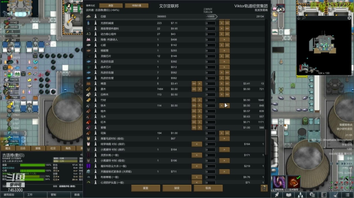 【2021-05-16 21点场】异人崛起：异人的环世界星际大开发