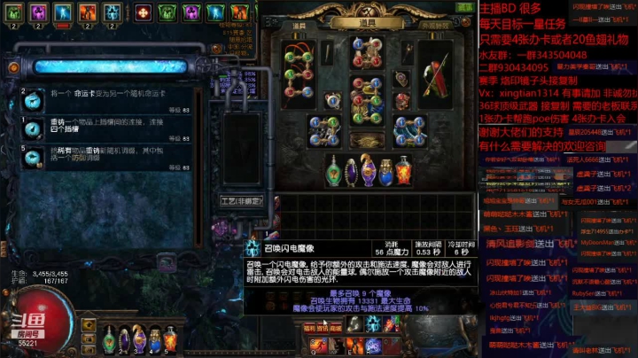 【2021-05-13 10点场】神SM：流放之路专业修车 解答问题 各种BD打造