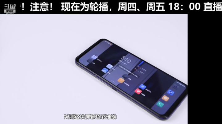 我在斗鱼看科技美学中国直播数码科技