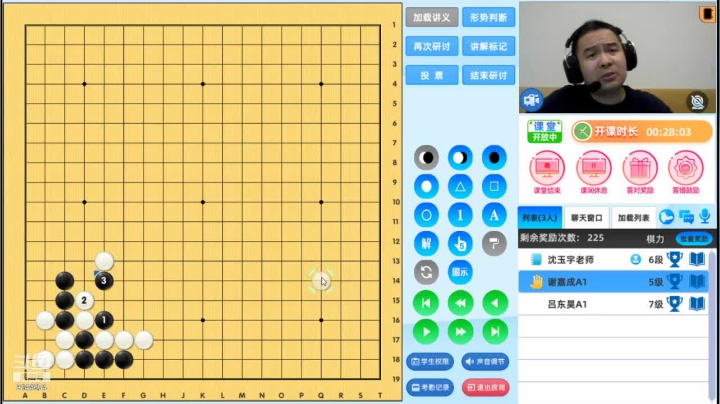 周一冲段班20210517围棋网课