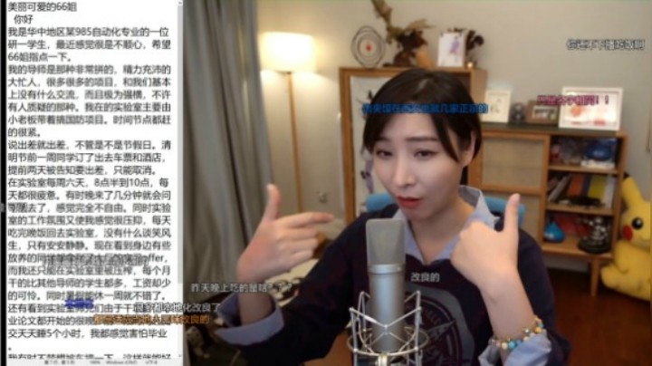 【女流直播】 P5 2021.5.16 心灵砒霜弹幕版