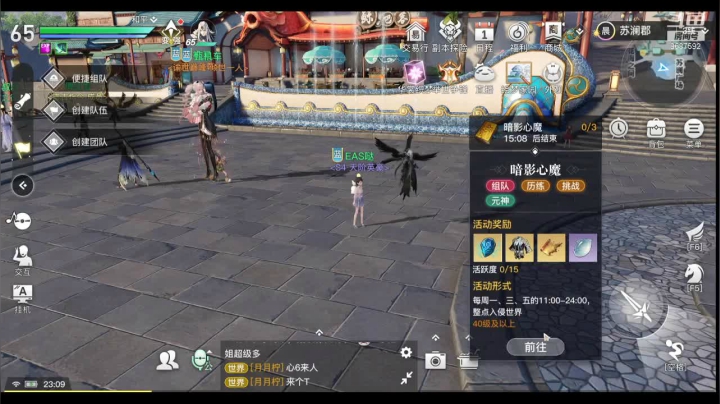 【2021-05-10 22点场】EAS达：天谕手游...