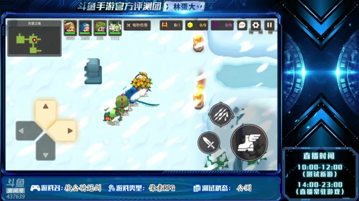 【2021-05-17 08点场】冫林蛋大丷：坎公骑冠剑好烧脑呀