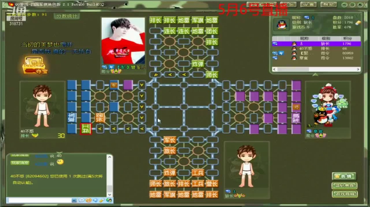 【棋牌娱乐】白开氺的精彩时刻 20210517 08点场