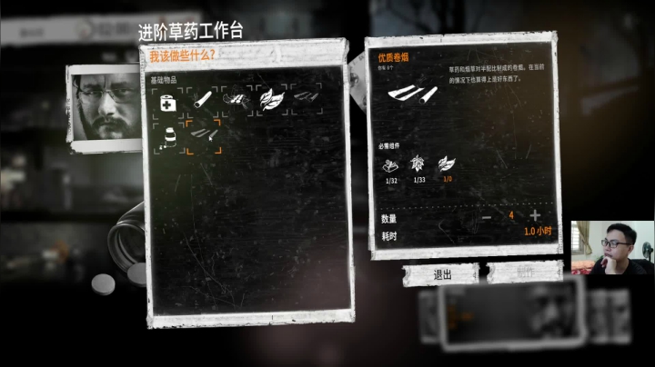 这是我的战争EP09：香烟贸易流！最后的结局