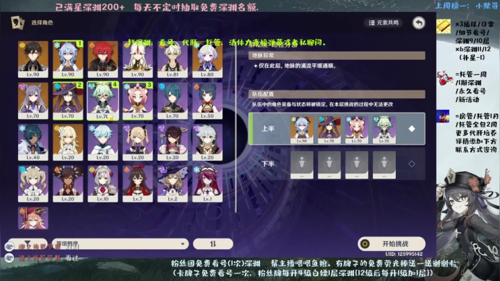 【2021-05-16 19点场】MKforever：深渊速通专业看号指导