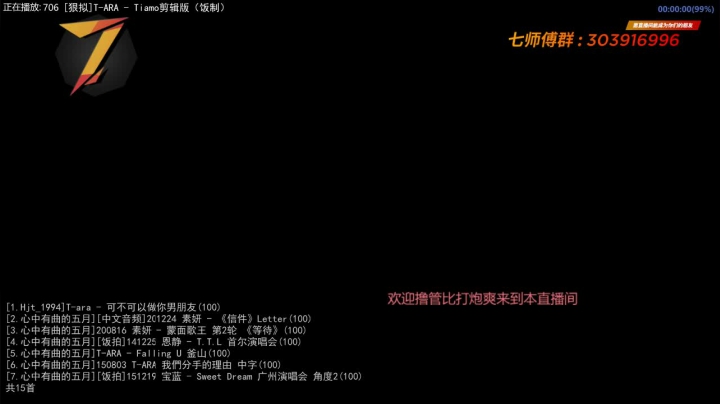 我在斗鱼看7师傅直播一起看