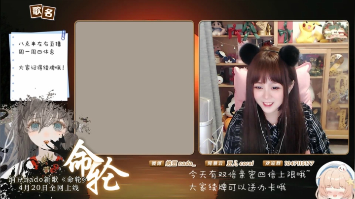 我在斗鱼看纳豆nado直播二次元