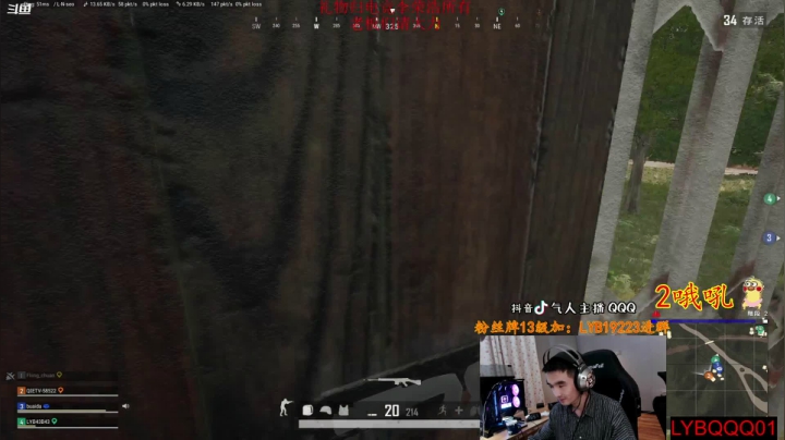 【绝地求生】气人主播QQQ的精彩时刻 20210517 06点场