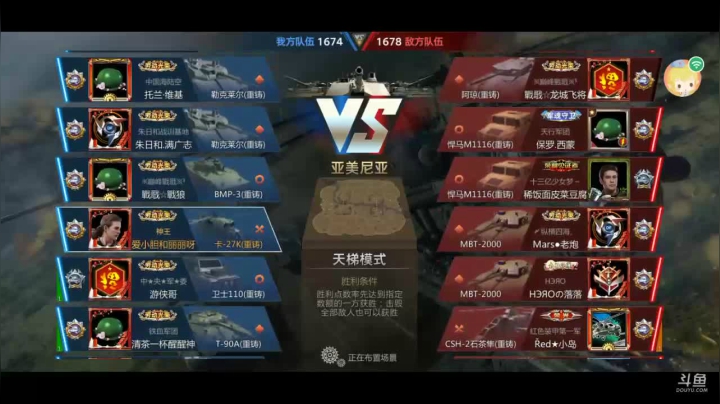 巅峰坦克