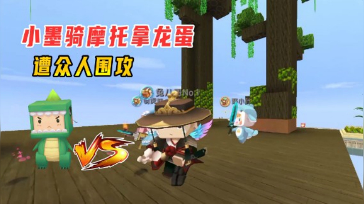 迷你世界雨林生存53：龙蛋藏在相框里，老墨骑摩托去拿遭众人围攻