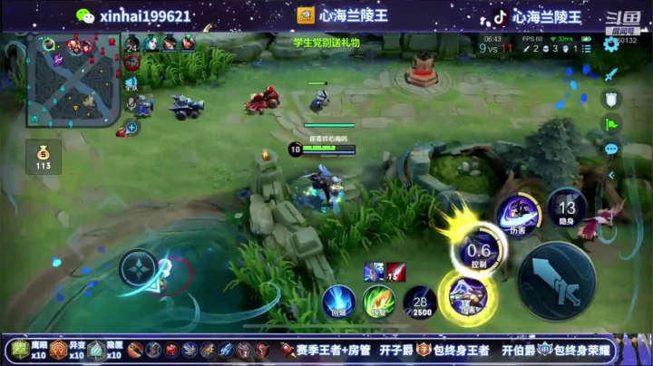 心海兰陵王：13杀兰陵王带飞全场3