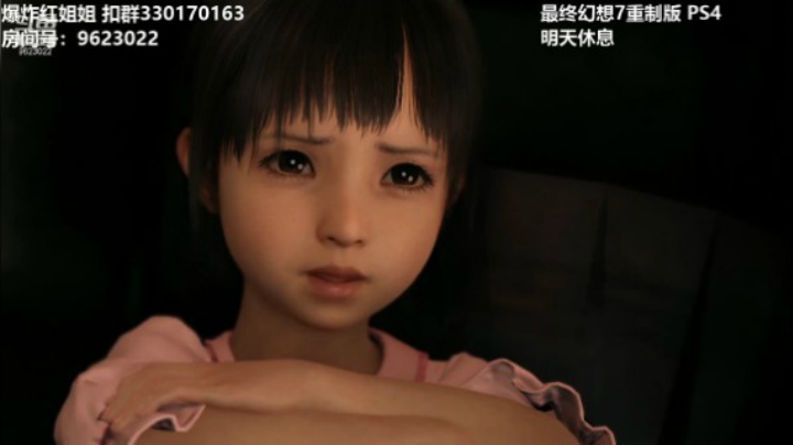 【最终幻想7重制版】-17