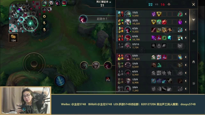 【LOL手游】主任5748的精彩时刻 20210517 00点场
