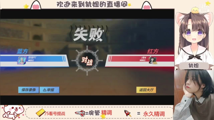 【2021-05-15 12点场】轨姐：看号提战探索竞技场