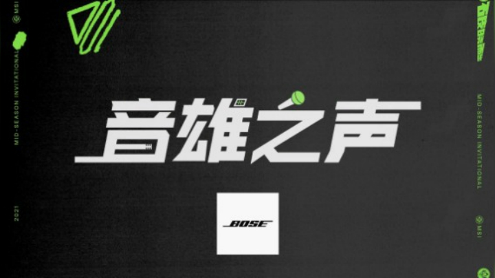 音雄之声：胜而不骄，败而不怨