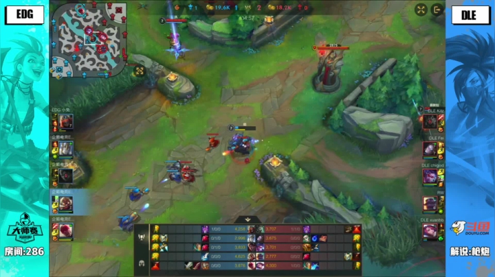 斗鱼lol手游大师赛S3 EDG-VS-DLE01
