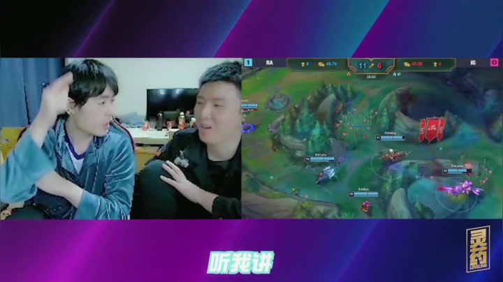lpl复盘，兄弟battle到语无伦次。柚子：我是专业的！