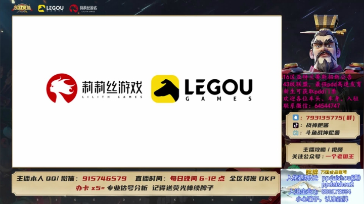 【2021-05-16 20点场】战神尼酱丶：专业估号分析主播，有需求您说