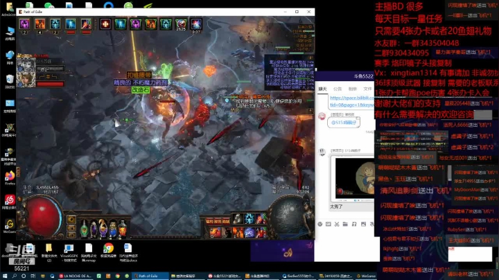 【2021-05-13 14点场】神SM：流放之路专业修车 解答问题 各种BD打造