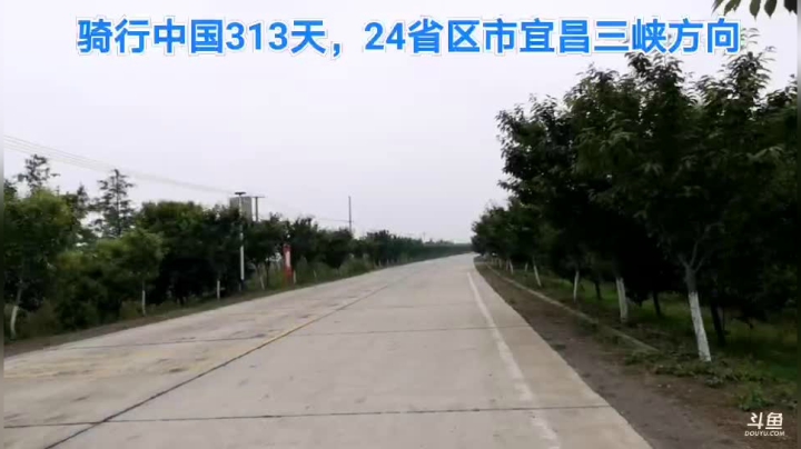 【2021-05-12 09点场】东岩骑行：骑行中国313天24个省区市宜昌三峡方向