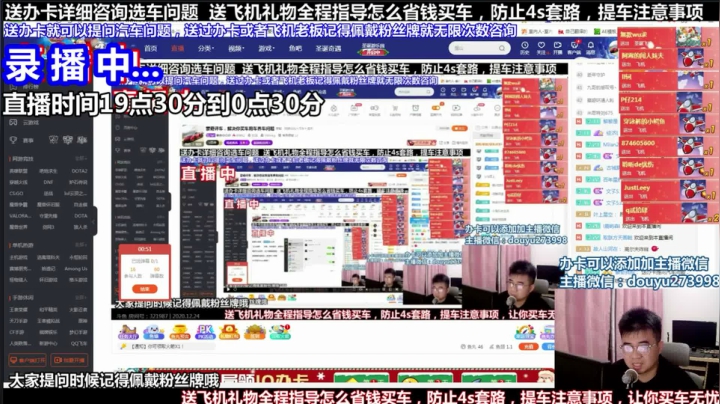 【2021-05-16 23点场】蒙奇你你你：斗鱼最专业车评 在线直播