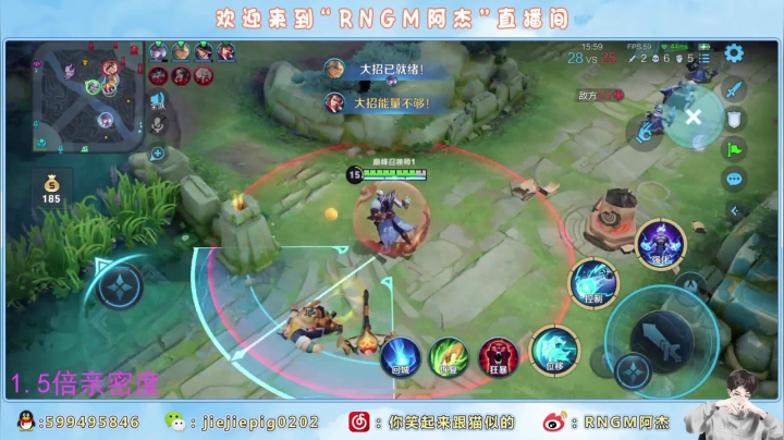 【2021-05-16 16点场】RNGM阿杰：1.5倍亲密度~