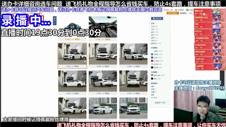 【2021-05-17 03点场】蒙奇你你你：斗鱼最专业车评 在线直播