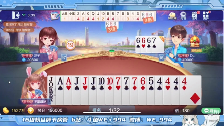 【2021-05-15 00点场】WE丶994：打一会巅峰赛 晚点教学