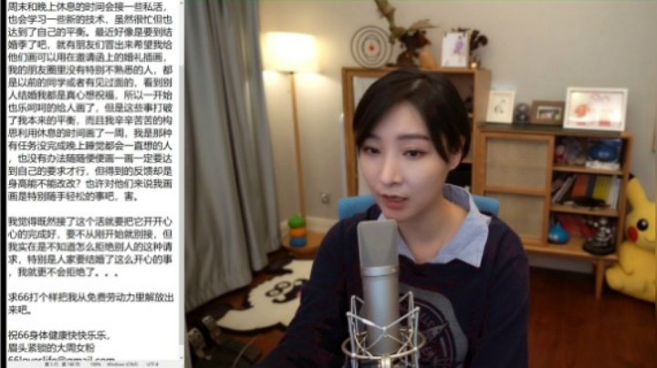 【女流直播】 P5 2021.5.16 心灵砒霜