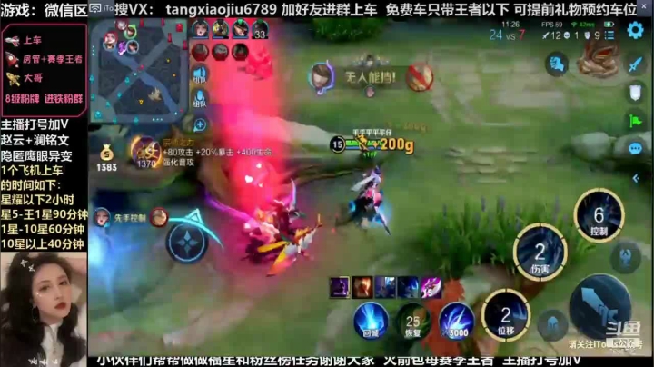 赵云，精准进场瞬秒3人拿下4杀