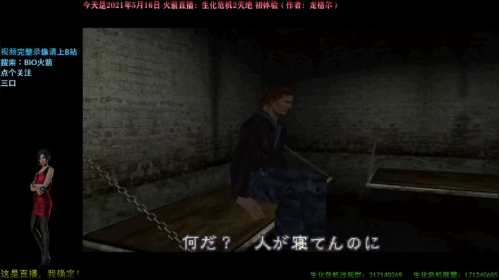 【2021-05-16 22点场】BIO火箭：灭绝！火箭初体验直播！