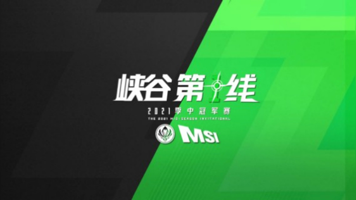 峡谷第一线：赛程过半战况激烈，RNG暂居榜首一往无前