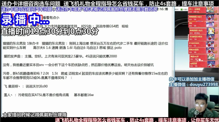 【2021-05-17 05点场】蒙奇你你你：斗鱼最专业车评 在线直播