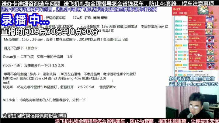 【2021-05-17 11点场】蒙奇你你你：斗鱼最专业车评 在线直播