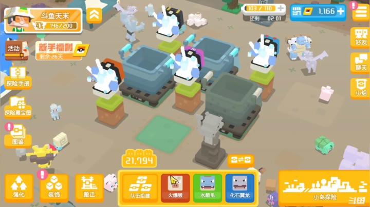 【宝可梦大探险】简单的教程攻略